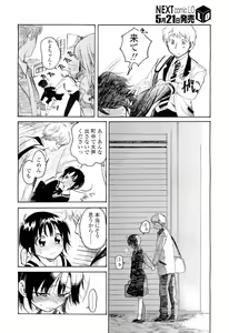Page 280 of COMIC LO 2012-06 - preview thumbnail