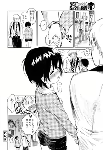 Page 298 of COMIC LO 2012-06 - preview thumbnail