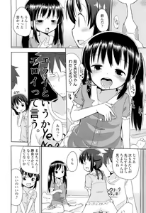 Page 316 of COMIC LO 2012-06 - preview thumbnail