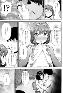 Page 351 of COMIC LO 2012-06 - preview thumbnail