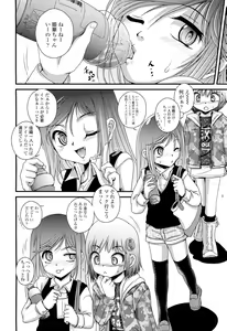 Page 396 of COMIC LO 2012-06 - preview thumbnail