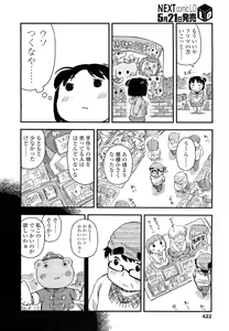 Page 422 of COMIC LO 2012-06 - preview thumbnail