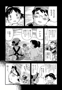 Page 426 of COMIC LO 2012-06 - preview thumbnail