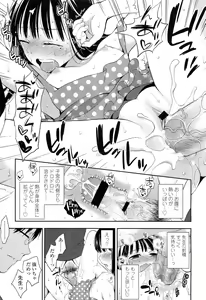Page 95 of COMIC LO 2012-06 - preview thumbnail