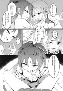Page 11 of Majokko Good End! - preview thumbnail