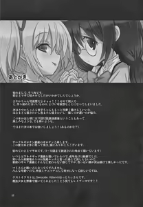 Page 33 of Majokko Good End! - preview thumbnail