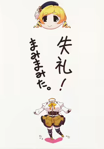 Page 2 of Shitsurei! Mamimamita. - preview thumbnail