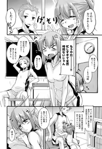 Page 114 of COMIC Aun 2012-06 - preview thumbnail