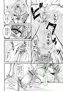 Page 120 of COMIC Aun 2012-06 - preview thumbnail