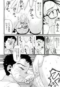 Page 140 of COMIC Aun 2012-06 - preview thumbnail