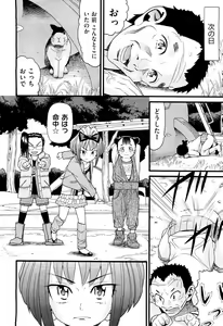 Page 164 of COMIC Aun 2012-06 - preview thumbnail