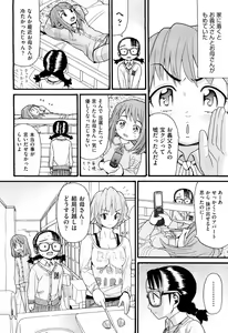 Page 178 of COMIC Aun 2012-06 - preview thumbnail