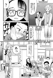 Page 180 of COMIC Aun 2012-06 - preview thumbnail