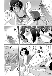 Page 196 of COMIC Aun 2012-06 - preview thumbnail