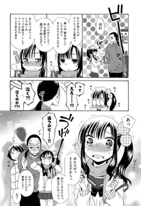 Page 246 of COMIC Aun 2012-06 - preview thumbnail