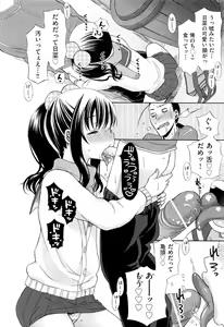 Page 252 of COMIC Aun 2012-06 - preview thumbnail