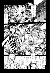Page 265 of COMIC Aun 2012-06 - preview thumbnail