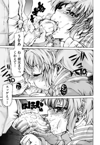 Page 279 of COMIC Aun 2012-06 - preview thumbnail