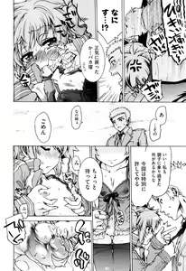 Page 286 of COMIC Aun 2012-06 - preview thumbnail
