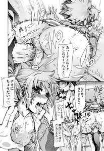 Page 290 of COMIC Aun 2012-06 - preview thumbnail