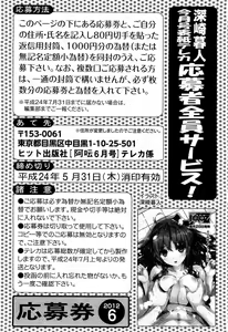 Page 304 of COMIC Aun 2012-06 - preview thumbnail