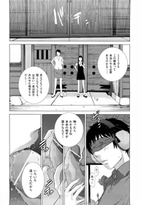 Page 312 of COMIC Aun 2012-06 - preview thumbnail