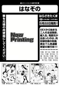 Page 337 of COMIC Aun 2012-06 - preview thumbnail