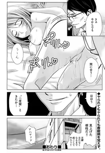 Page 394 of COMIC Aun 2012-06 - preview thumbnail