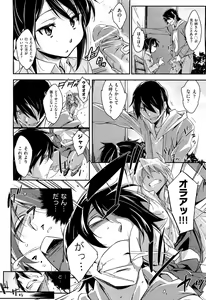 Page 396 of COMIC Aun 2012-06 - preview thumbnail