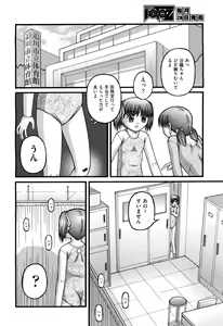 Page 434 of COMIC Aun 2012-06 - preview thumbnail