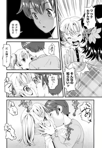 Page 470 of COMIC Aun 2012-06 - preview thumbnail