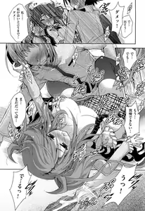 Page 507 of COMIC Aun 2012-06 - preview thumbnail