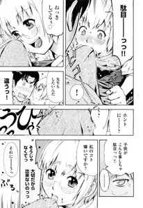 Page 569 of COMIC Aun 2012-06 - preview thumbnail