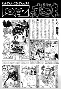 Page 581 of COMIC Aun 2012-06 - preview thumbnail