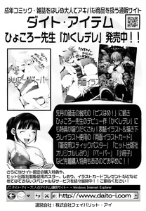 Page 590 of COMIC Aun 2012-06 - preview thumbnail