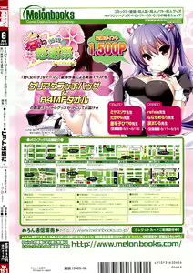 Page 598 of COMIC Aun 2012-06 - preview thumbnail