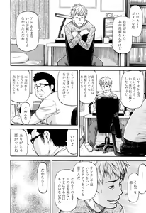 Page 70 of COMIC Aun 2012-06 - preview thumbnail