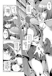 Page 84 of COMIC Aun 2012-06 - preview thumbnail
