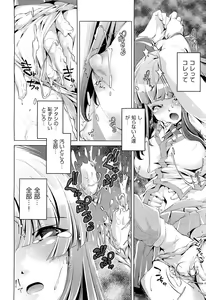 Page 100 of COMIC Aun 2012-06 - preview thumbnail
