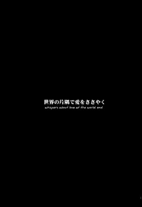 Page 3 of Sekai no Katasumi de Ai wo Sasayaku - preview thumbnail