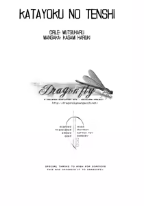 Page 3 of Katayoku no Tenshi | One-Winged Angel - preview thumbnail