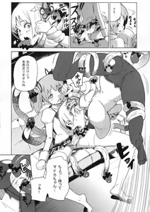 Page 20 of Chinko mo Manko mo Arundayo - preview thumbnail