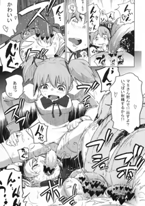 Page 21 of Chinko mo Manko mo Arundayo - preview thumbnail