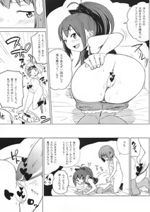 Page 5 of Chinko mo Manko mo Arundayo - preview thumbnail