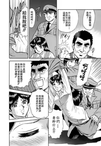 Page 132 of Mother Fuck! - preview thumbnail