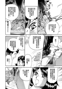 Page 24 of Mother Fuck! - preview thumbnail
