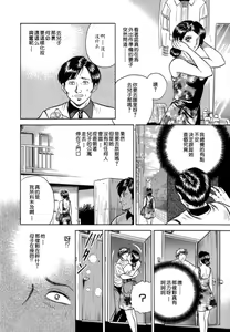Page 36 of Mother Fuck! - preview thumbnail