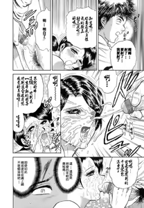 Page 42 of Mother Fuck! - preview thumbnail