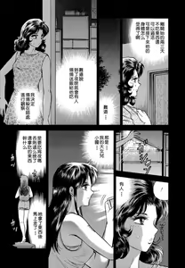 Page 53 of Mother Fuck! - preview thumbnail