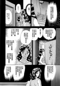 Page 54 of Mother Fuck! - preview thumbnail